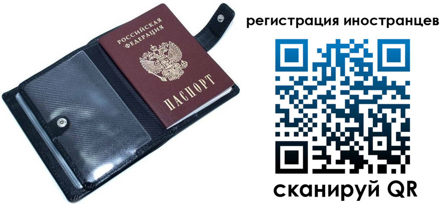 прописка ребенка в Плавске