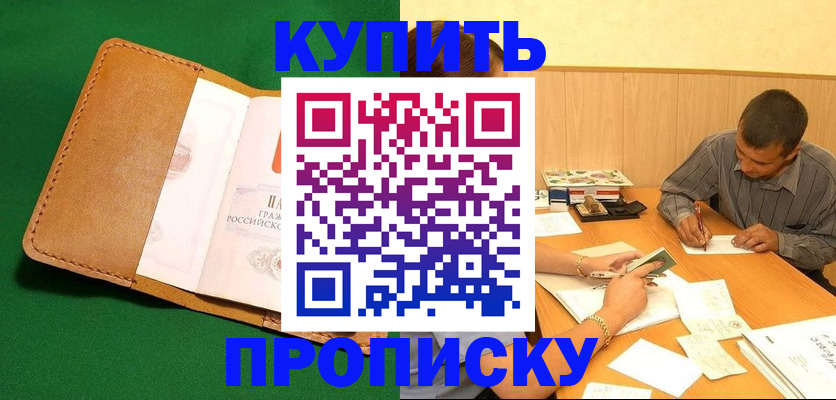 регистрация в Плавске